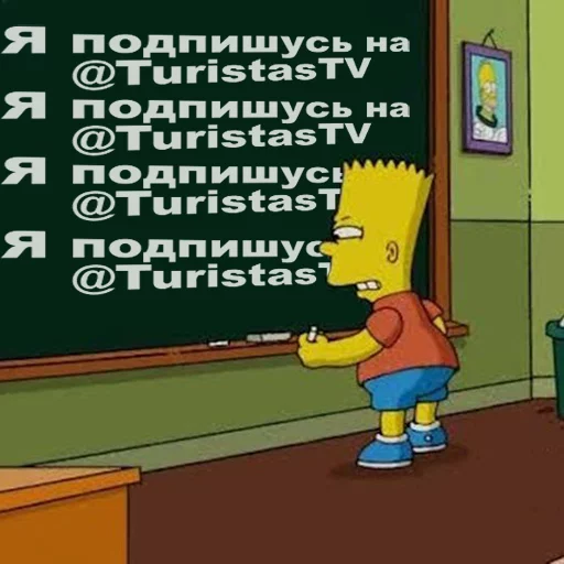 👍 Стикер «Симпсон Барт» для Telegram