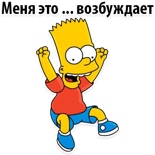 😂 Стикер «Симпсон Барт» для Telegram