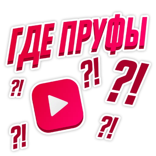 👀 Стикер «Барвиха РП» для Telegram