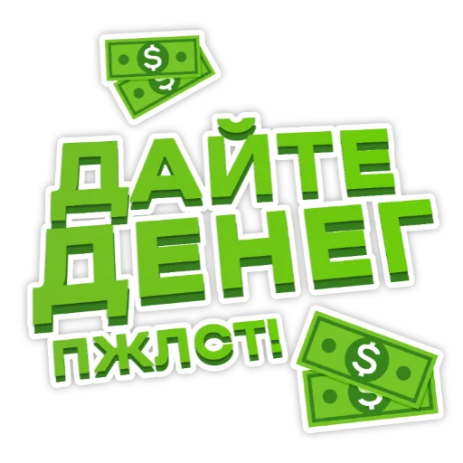 🤑 Стикер «Барвиха РП» для Telegram