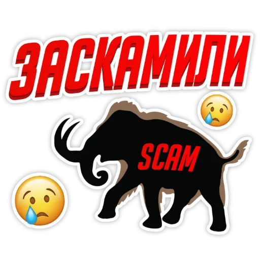 😅 Стикер «Барвиха РП» для Telegram