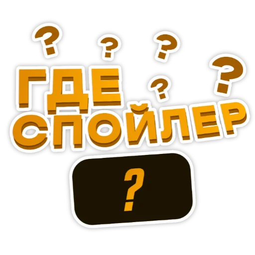 🤨 Стикер «Барвиха РП» для Telegram