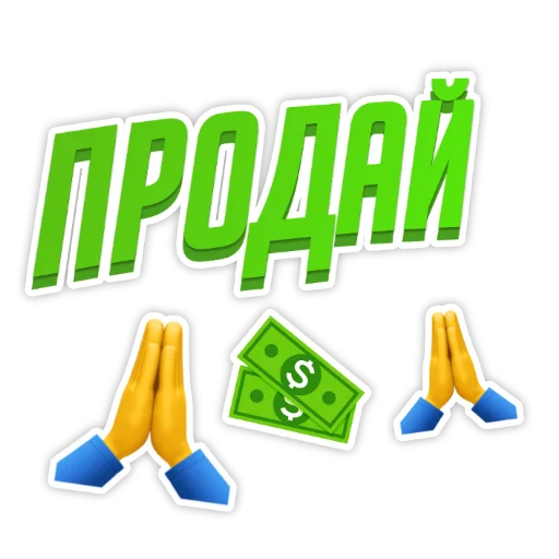 🙏 Стикер «Барвиха РП» для Telegram