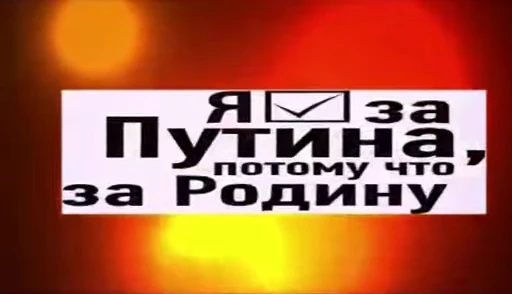 🇷🇺 Стикер «База №4» для Telegram
