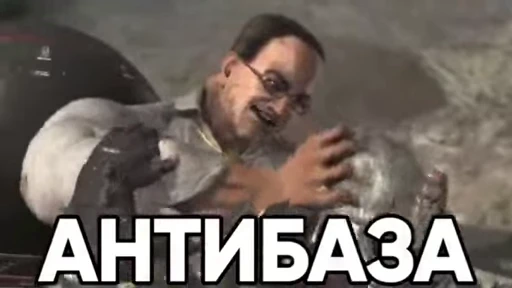 👎 Стикер «База №4» для Telegram