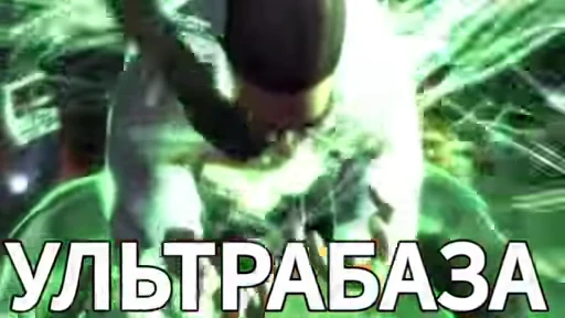 😎 Стикер «База №4» для Telegram