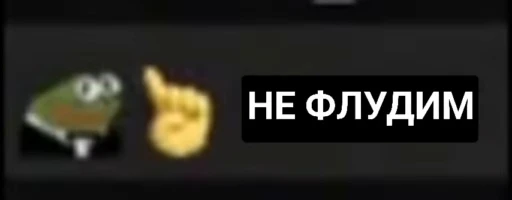 🙅‍♂ Стикер «База №4» для Telegram