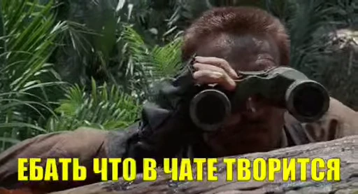 👀 Стикер «База №4» для Telegram