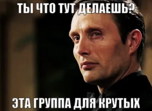 😎 Стикер «База №4» для Telegram