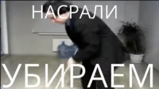 🧹 Стикер «База №5» для Telegram