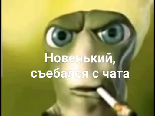 👶 Стикер «База №5» для Telegram