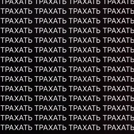🔞 Стикер «База №5» для Telegram