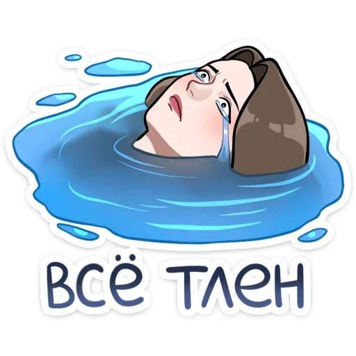 Стикер 16 Басгиат