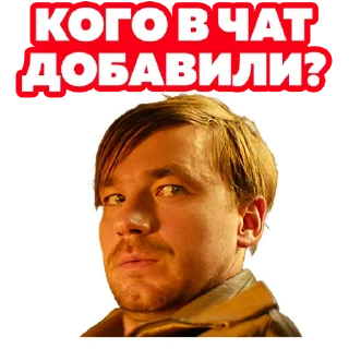 Стикер 3 Василий В Кино