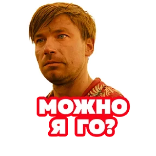 Стикер 15 Василий В Кино