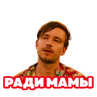Стикер 7 Василий В Кино
