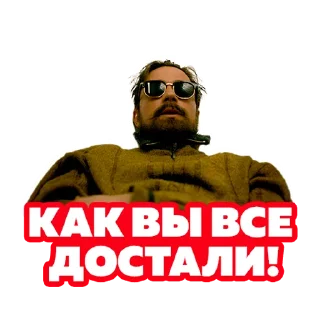 Стикер 2 Василий В Кино