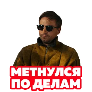 Стикер 4 Василий В Кино
