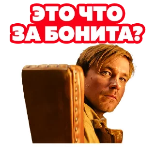 Стикер 8 Василий В Кино