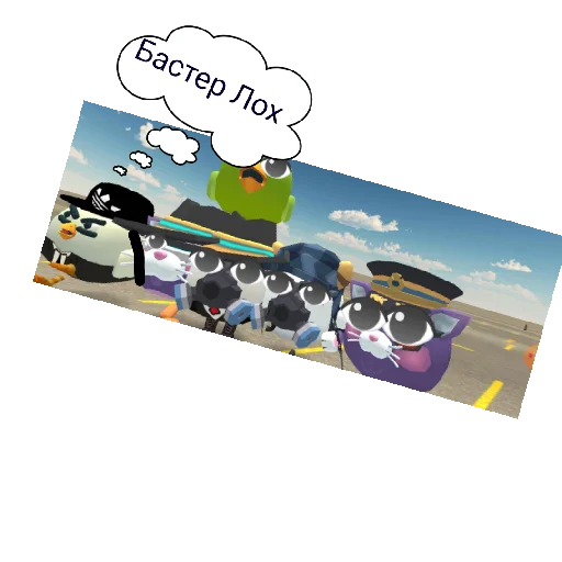❌ Стикер «БАСТЭР» для Telegram