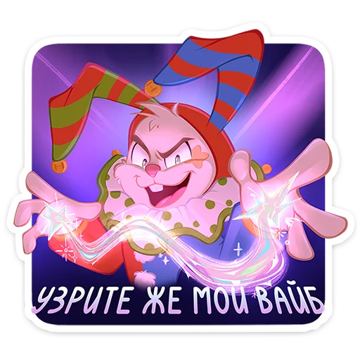 😈 Стикер «Бастер» для Telegram