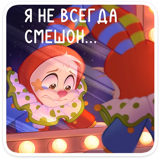 🌟 Стикер «Бастер» для Telegram