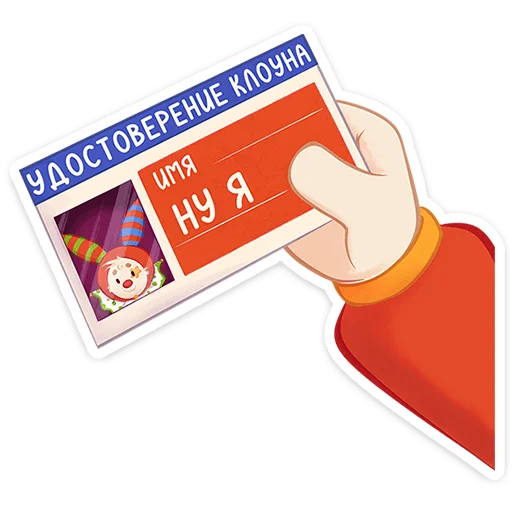 🌟 Стикер «Бастер» для Telegram