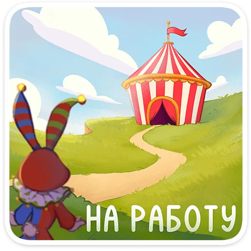 🌟 Стикер «Бастер» для Telegram