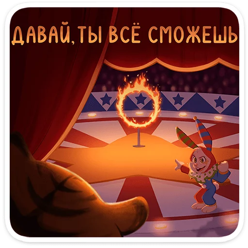 🌟 Стикер «Бастер» для Telegram