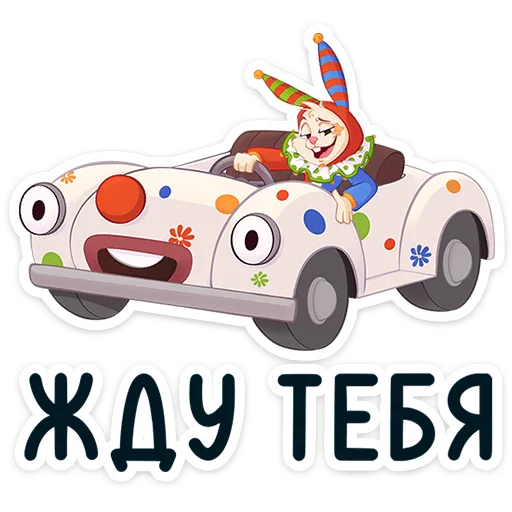 😑 Стикер «Бастер» для Telegram