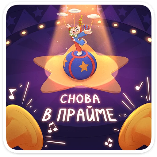 🌟 Стикер «Бастер» для Telegram