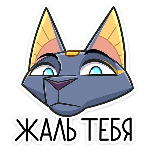 Стикерпак Бастет для Telegram