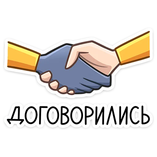 🤝 Стикер «Бастет» для Telegram