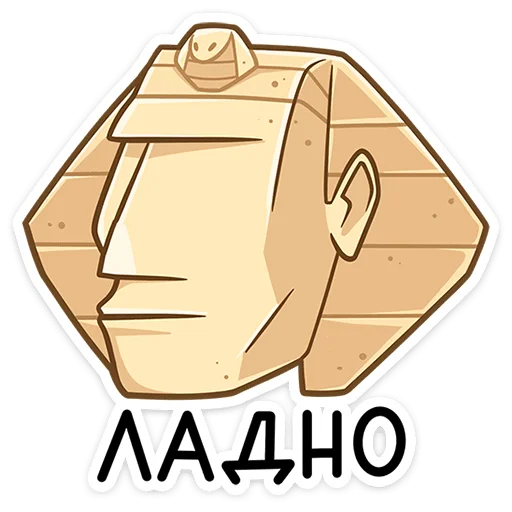 🗿 Стикер «Бастет» для Telegram