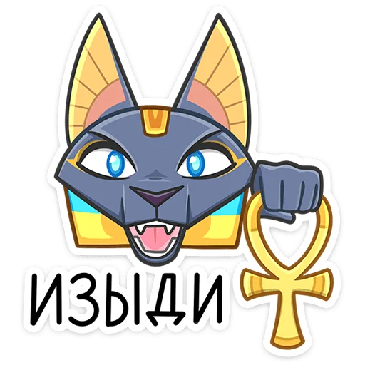 👹 Стикер «Бастет» для Telegram