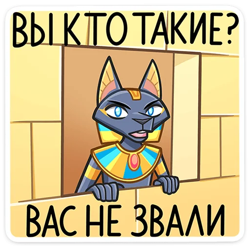🤨 Стикер «Бастет» для Telegram