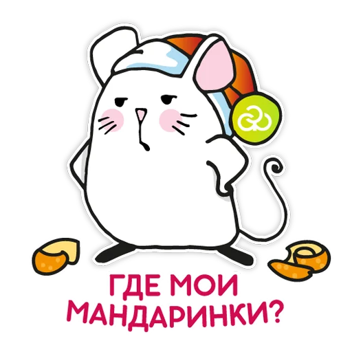 😒 Стикер «Мышонок Батти» для Telegram