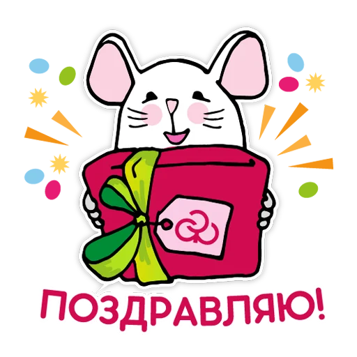 🥳 Стикер «Мышонок Батти» для Telegram