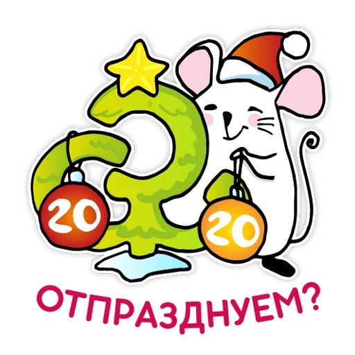 🎄 Стикер «Мышонок Батти» для Telegram
