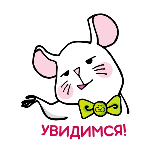 🖐 Стикер «Мышонок Батти» для Telegram