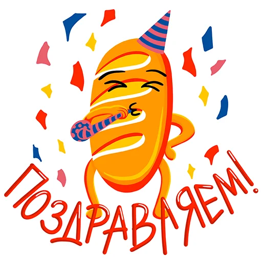 🥳 Стикер «Батон» для Telegram