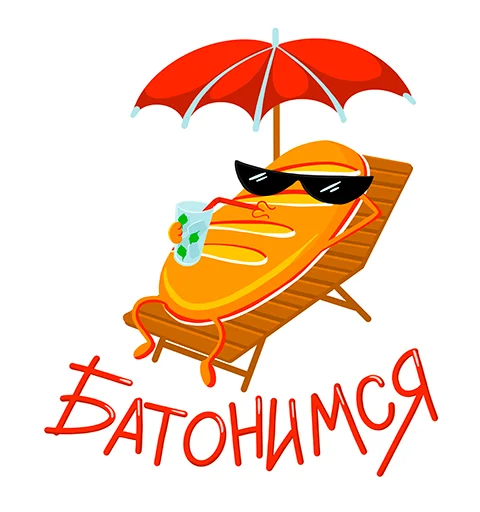 😜 Стикер «Батон» для Telegram