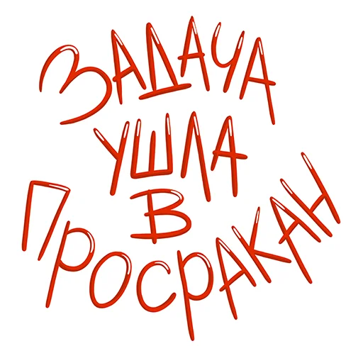 😑 Стикер «Батон» для Telegram
