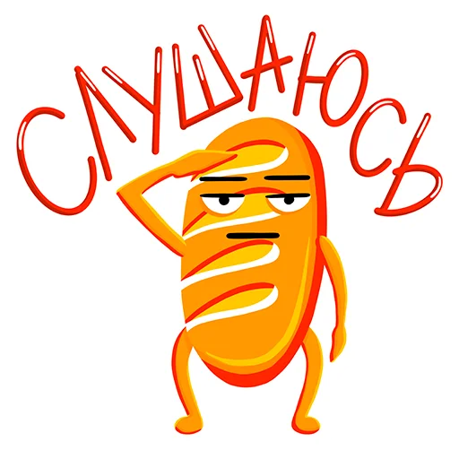 😇 Стикер «Батон» для Telegram