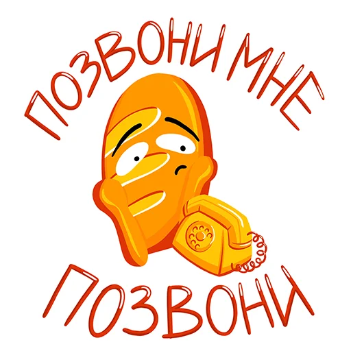 🤙 Стикер «Батон» для Telegram