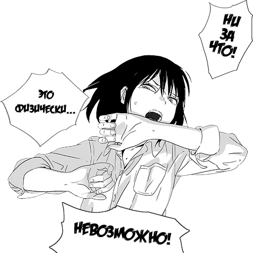 🤢 Стикер «Девочка, любящая оскорблять Batou Shoujo» для Telegram