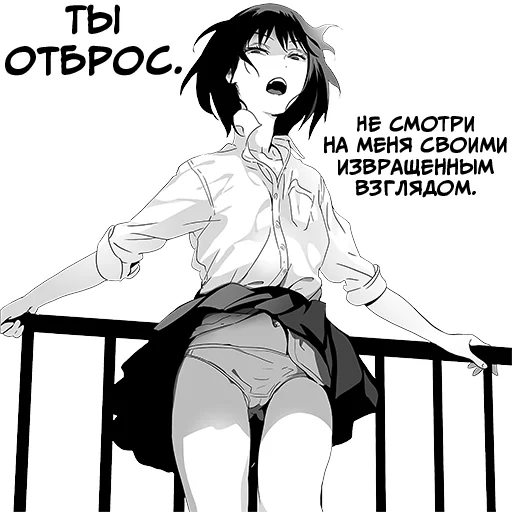 👿 Стикер «Девочка, любящая оскорблять Batou Shoujo» для Telegram