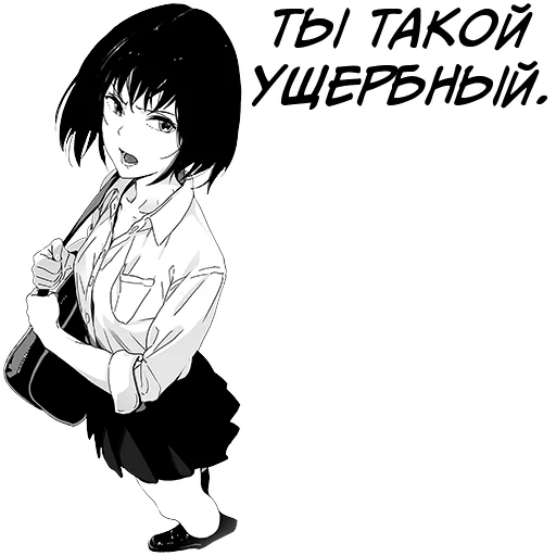 😒 Стикер «Девочка, любящая оскорблять Batou Shoujo» для Telegram