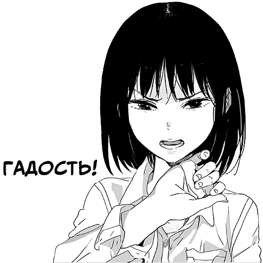 🤢 Стикер «Девочка, любящая оскорблять Batou Shoujo» для Telegram