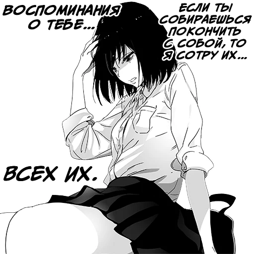 😑 Стикер «Девочка, любящая оскорблять Batou Shoujo» для Telegram